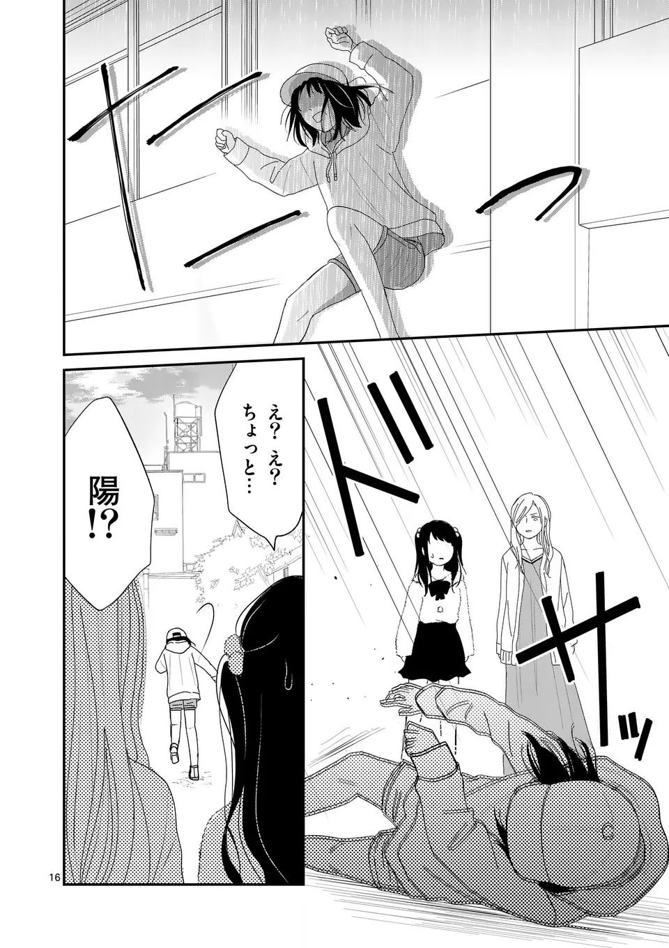 Atashi wo Ijimeta Kanojo no Ko - Chapter 8.2 - Page 4